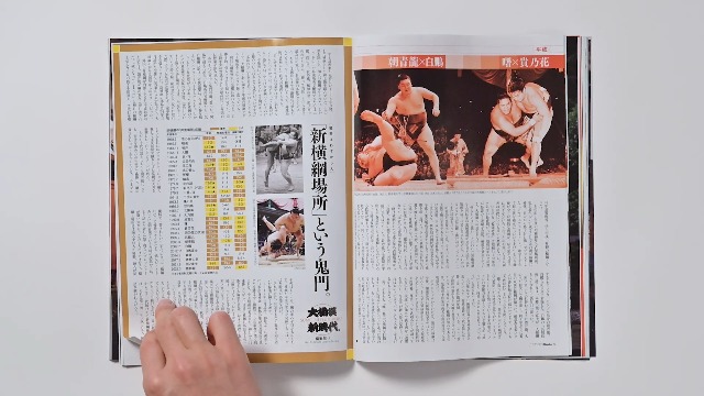 Amazon.co.jp: Sports Graphic Number「大の里と大相撲新時代