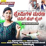 Hanamant Suttatti