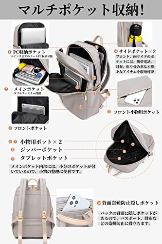 [CARRY ALL BEFORE ONE] PCリュック PCバックパック レディース ビジネスバッグ PC収納 パソコンリュック バッグ リュックサック 軽量 大容量 A4 14インチPC対応 キャリーオン トラベルボトル付き (ベージュ)