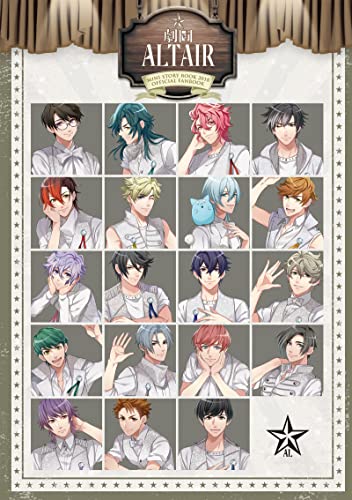 劇団アルタイル ミニストーリーブック 2018【電子版】 (ムービック)