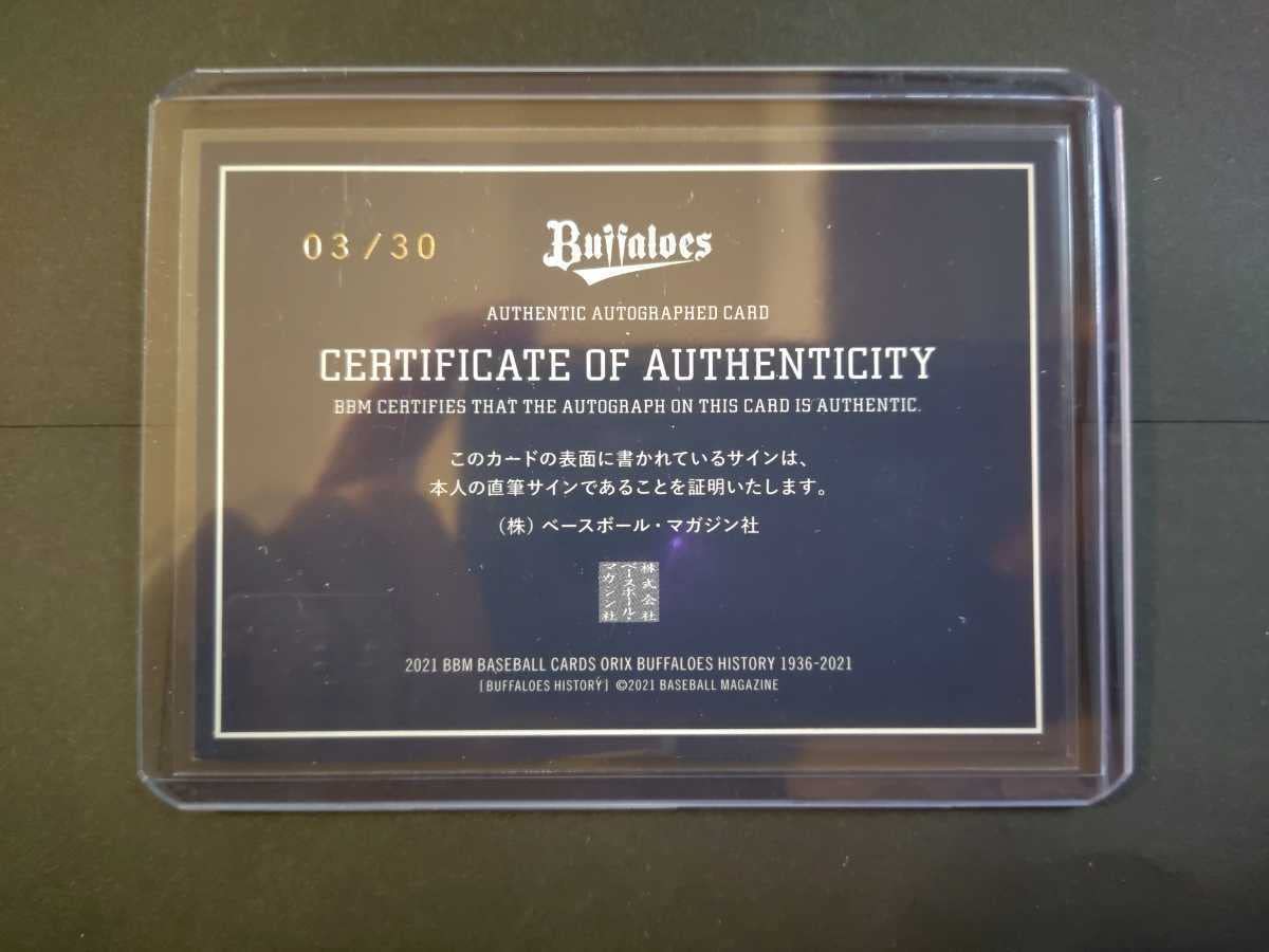 オリックスバファローズ　吉田正尚　BBM 　直筆サイン Amazon.co.jp: 2021 bbm オリックスバファローズ ヒストリー