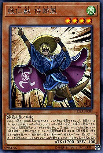 Amazon.co.jp: 遊戯王カード 妖仙獣 侍郎風(レア) ライジング