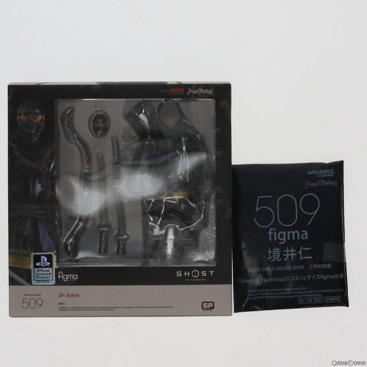 Amazon | GOODSMILE ONLINE SHOP限定特典付属 figma(フィグマ) 509 境 