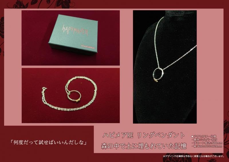 ハピメア REGRET END 森の中で土に埋もれていた記憶 ハピメアRE