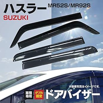 新品　スズキ純正　ハスラー　ドアバイザー　4枚セット 新品スズキ純正ハスラードアバイザー4枚セット