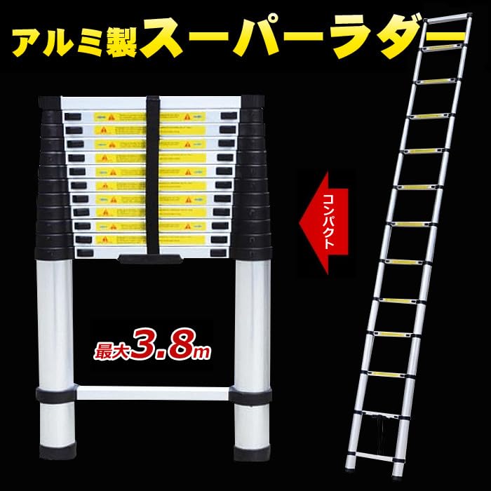 Amazon.co.jp: 伸縮はしご / 最長380cm / スーパーラダー/アルミ製 