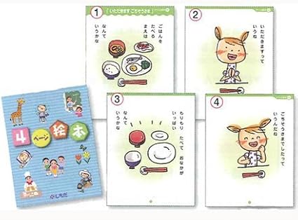 Amazon Co Jp 七田式教材 4ページ絵本 48冊組 文房具 オフィス用品 Amazon Co Jp 七田式教材 4ページ絵本 48冊組 文房具 オフィス用品