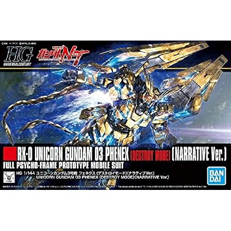 Amazon Hguc 機動戦士ガンダムnt ユニコーンガンダム3号機 フェネクス デストロイモード ナラティブver 1 144スケール 色分け済みプラモデル プラモデル 通販