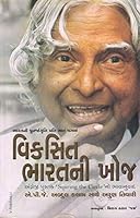 Vikasit Bharatni Khoj 8184408560 Book Cover