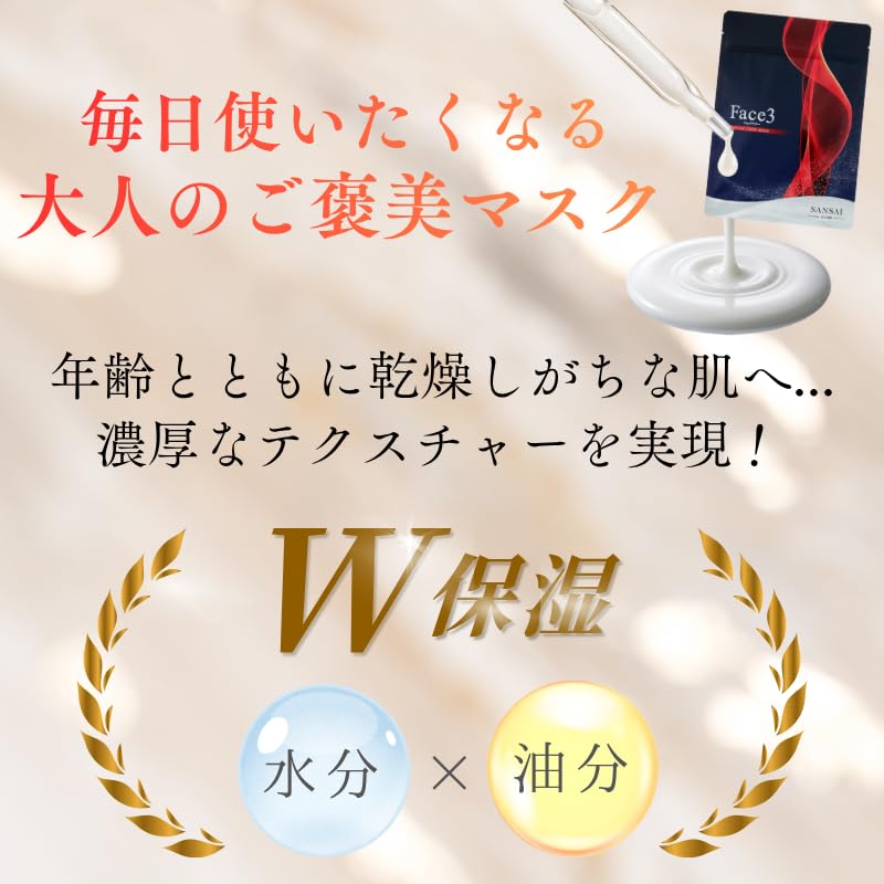 Amazon.co.jp: フェイスリー エイジングケアマスク 7枚入1袋 乾燥