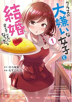 彼女、お借りします コミック 1-38巻セット (講談社) | 宮島礼吏