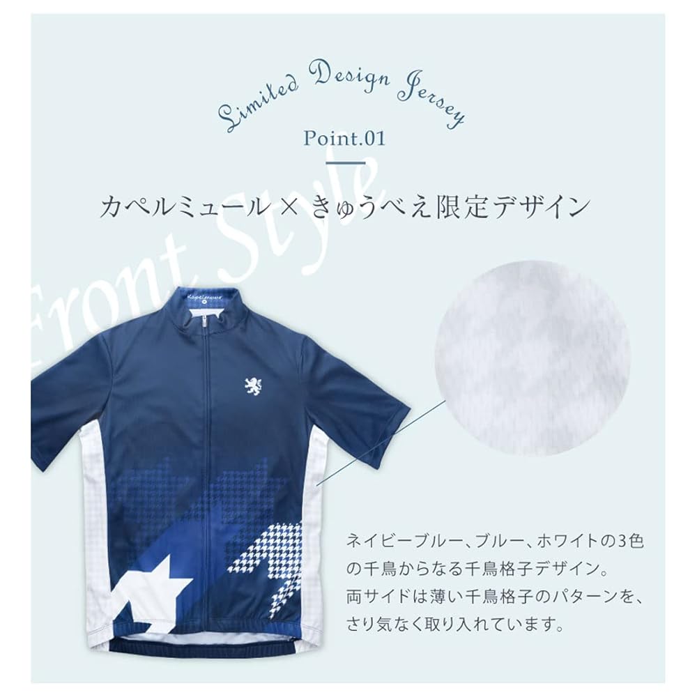 Amazon | KAPELMUUR（カペルミュール）半袖ジャージ カペル千鳥