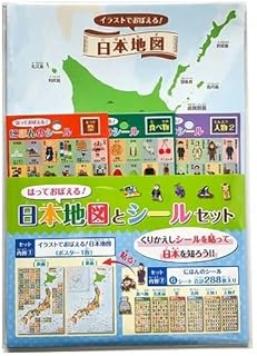 Amazon Co Jp 日本地図 ポスター