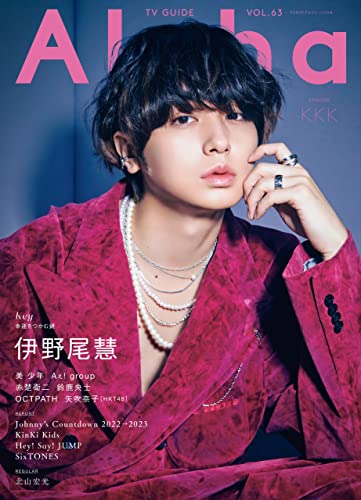 TVガイドAlpha EPISODE KKK