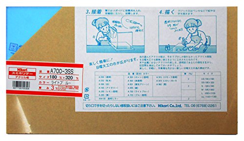 光 アクリル板 180×320 A700-3SS ライトブルー