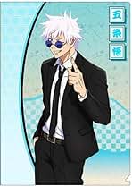 Amazon.co.jp: 五条悟 ファイル