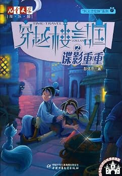 Time-Travel (Chinese Edition)