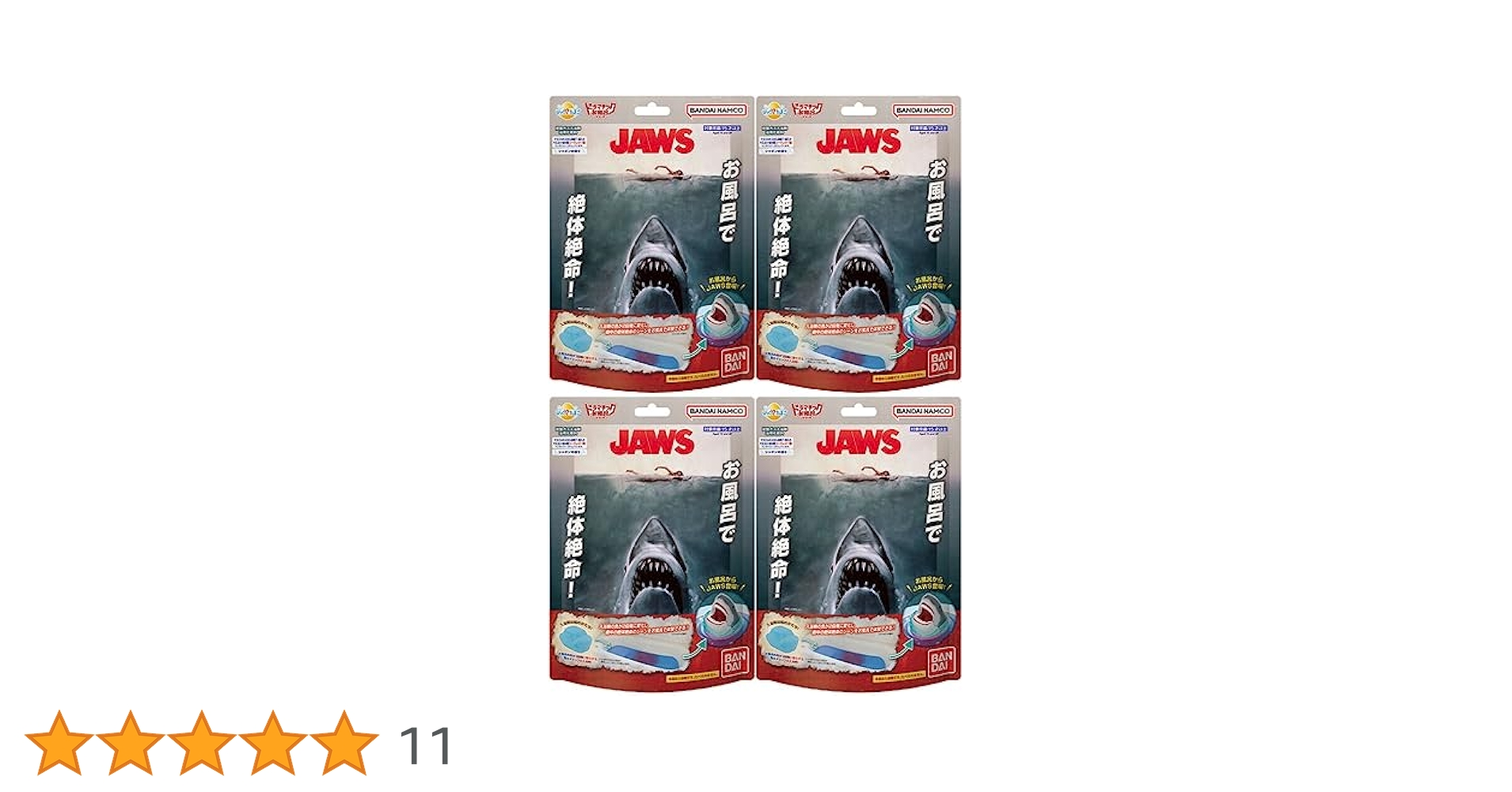 新品びっくらたまご ドラマチックお風呂シリーズ お風呂でJAWS5個セット びっくらたまご ドラマチックお風呂シリーズ お風呂でJAWS