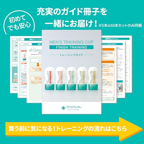 TENGAヘルスケア メンズトレーニングカップ フィニッシュトレーニング コンプリートセット 感じにくく遅い方のトレーニングに 白 1個 (x 5) - 画像4