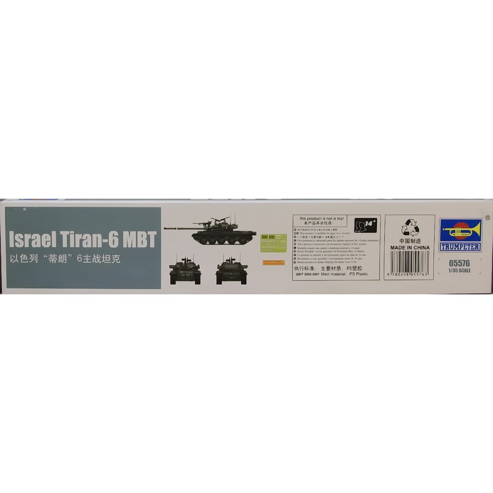 Amazon | トランペッター 1/35 イスラエル国防軍 