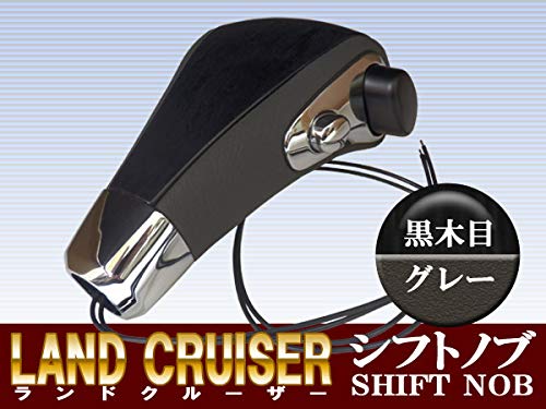 【美品】ランクル70 80 木目調 シフトノブ ウッド 美品】ランクル70 80 木目調 シフトノブ ウッド