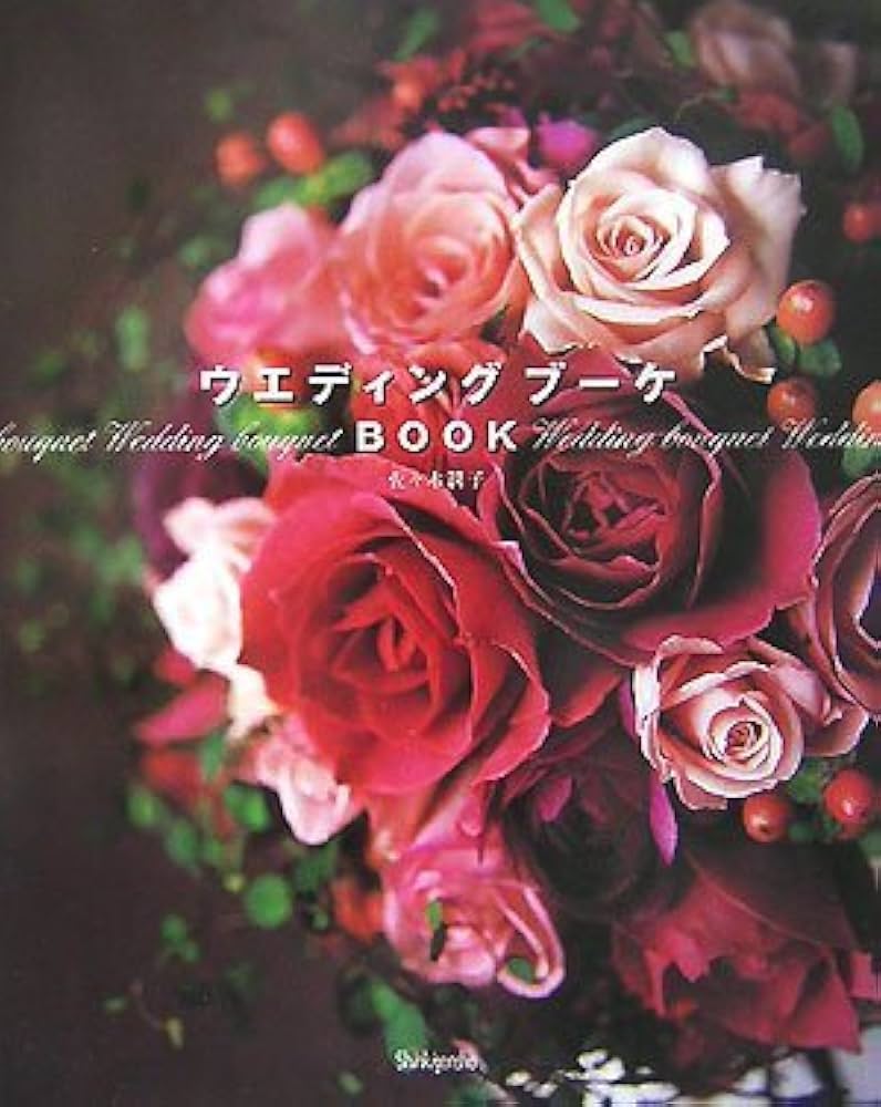 Bouquets by Bill Mixson　ウエディングの大判の本 Bouquets by Bill Mixson ウエディングの大判の本 - メルカリ