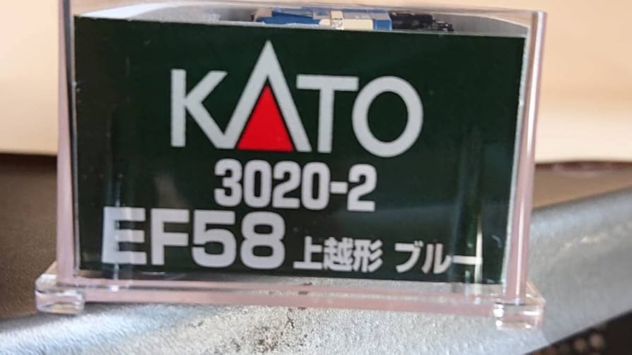 Amazon.co.jp: KATO EF58 上越形 ブルー 3020-2 : おもちゃ