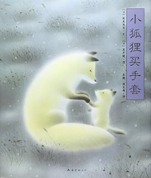 Paperback The Little Fox and the Gloves [Chinese] Book