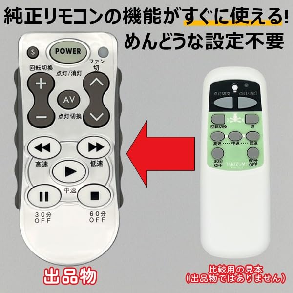 Amazon.co.jp: 【代替リモコン218】TAKIZUMI TFR-001 互換 (TZFR-6421