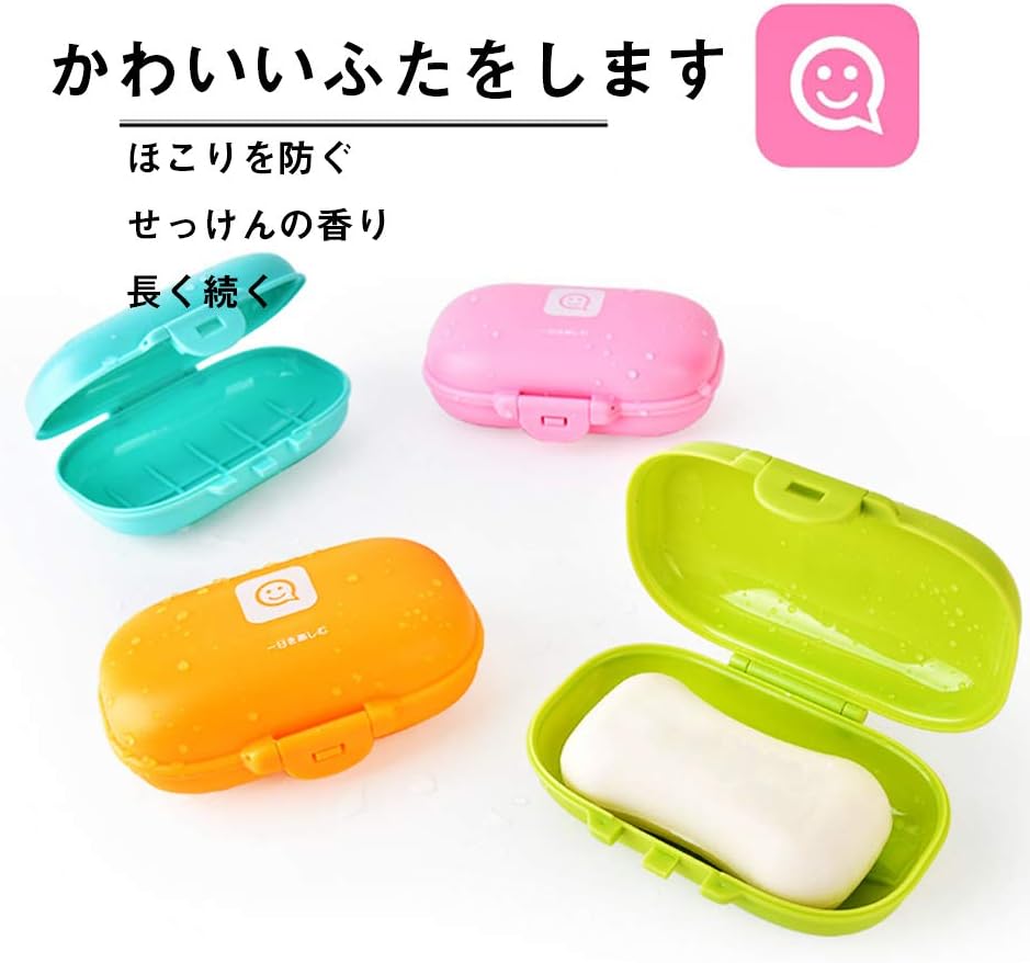 Amazon Calloy 石鹸ケース 石鹸ボックス 石けん箱 ソープ収納 石鹸置き 携帯用ソープ デッシュ 洗面所収納 バス用品 トラベル石けんボックス 蓋付き 可愛い 旅行用 携帯用 イエロー ソープディッシュ ホーム キッチン オンライン通販 Amazon Calloy 石鹸ケース 石鹸ボックス 石けん箱 ソープ収納 石鹸置き 携帯用ソープ デッシュ 洗面所収納 バス用品 トラベル石けんボックス 蓋付き 可愛い 旅行用 携帯用 イエロー ソープディッシュ ホーム キッチン オンライン通販