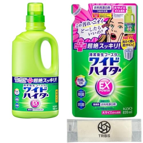 花王 ワイドハイターEXパワー 衣料用漂白剤 大本体930ml + つめかえ用 820ml 三つの羽 おまけ付き 各種1個セット