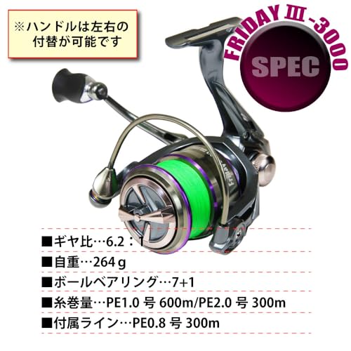 おり釣具 フライデー3 XE3000