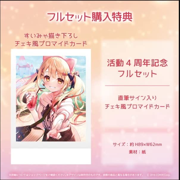 【直筆メッセージ　数量限定.ver】夜空メル 誕生日記念2023 フルセット 直筆メッセージ 数量限定.ver】夜空メル 誕生日記念2023 フル