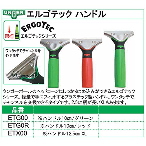 Unger Window Wiper Handle, ergonimisch