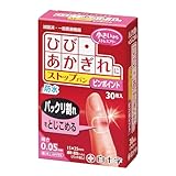 白十字 ファミリーケア ストップバ