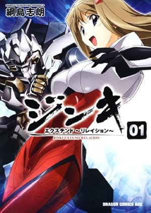 真弾劾凰聖伝DOLL (5) (ノーラコミックス) | 平野 俊弘 |本