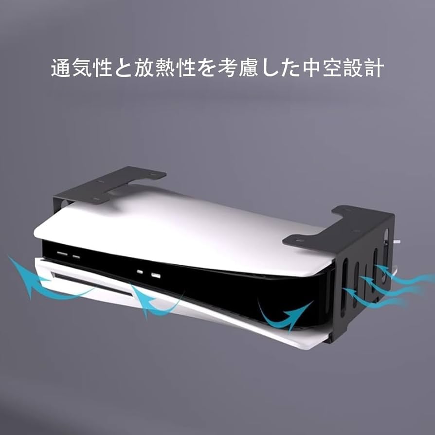 PS5 デスク下ホルダー 机下スタンド 横置き スタンド 穴あけ不要 Amazon.co.jp: PS5 デスク下ホルダー 机下スタンド 横置き