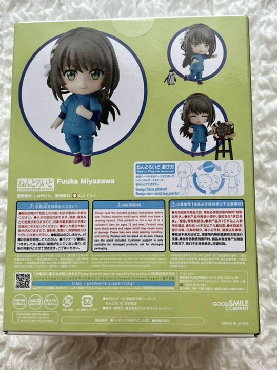 Amazon | ねんどろいど 白い砂のアクアトープ 宮沢風花