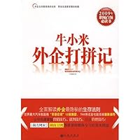 Xiaomi foreign hard Hutchison [Paperback] 7801959647 Book Cover