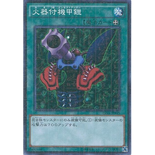 Amazon.co.jp: 遊戯王カード 15AX-JPY45 火器付機甲鎧(ミレニアムレア