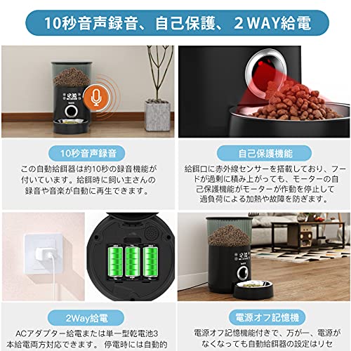 Iseebiz 自動給餌器 猫 中小型犬用 餌やり機 タイマー式 1日5食 3.5L JS-ZZL-M80-BK の商品画像 5