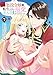 悪役令嬢に転生したはずが、主人公よりも溺愛されてるみたいです７ (ラワーレコミックス)