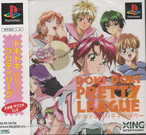 ドキドキプリティリーグの関連画像1