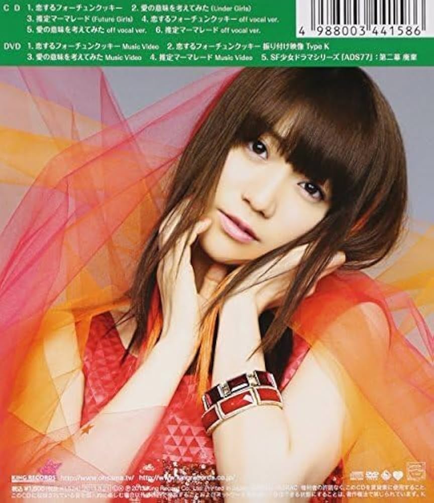 Amazon.co.jp: 恋するフォーチュンクッキーType K(通常盤) - AKB48 (多