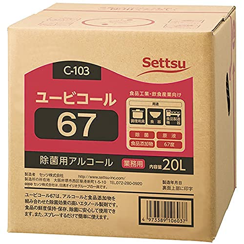 Amazon.co.jp: 除菌 ユービコール67 20L 摂津製油 バックインボックス
