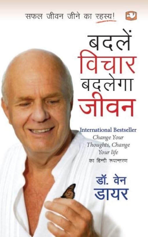 Badlen Vichar Badlega Jeevan [Paperback] Dyer, Dr. Wayne