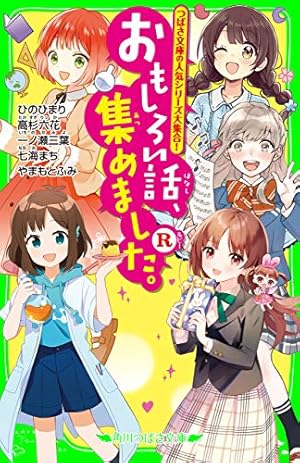 探偵チームKZ事件ノート（1） (なかよしコミックス) | 藤本ひとみ