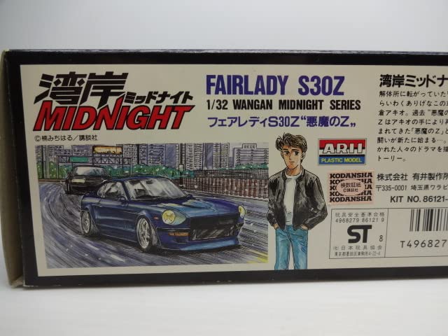 Amazon.co.jp: ARII 1/32 湾岸ミッドナイト フェアレディS30Z 悪魔のZ