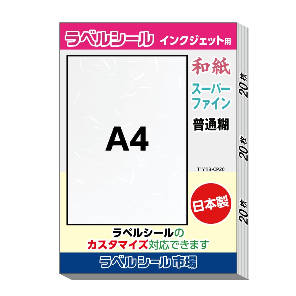 Washi Inkjet Label Stickers, A4 No-Cut 20 Sheets