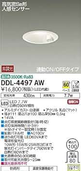 Amazon.co.jp: 大光電機（DAIKO） 人感センサー付ダウンライト
